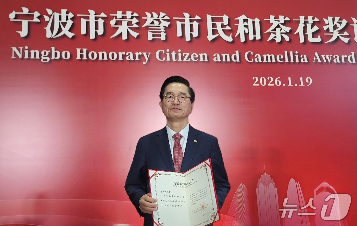 중국 닝보시 명예시민 인증서를 받고 기념촬영하는 정현민 부산상의 상근부회장 (부산상의 제공. 재판매 및 DB금지)