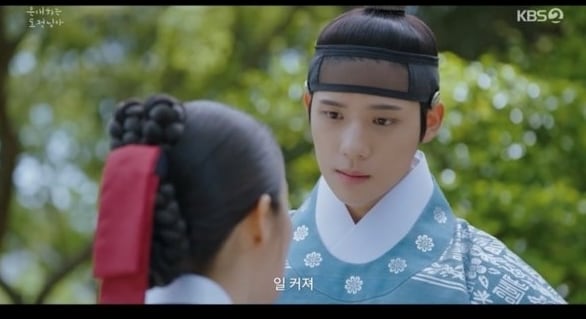 KBS 2TV '은애하는 도적님아'