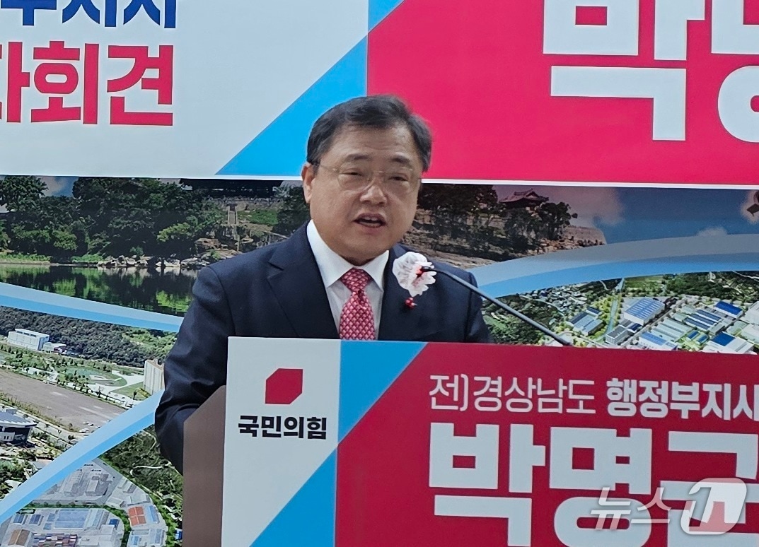 박명균 전 경남도 행정부지사가 19일 진주시청에서 기자회견을 열고 최구식 전 의원의 민주당 입당을 규탄하고 있다. 2026.1.19/뉴스1 한송학기자