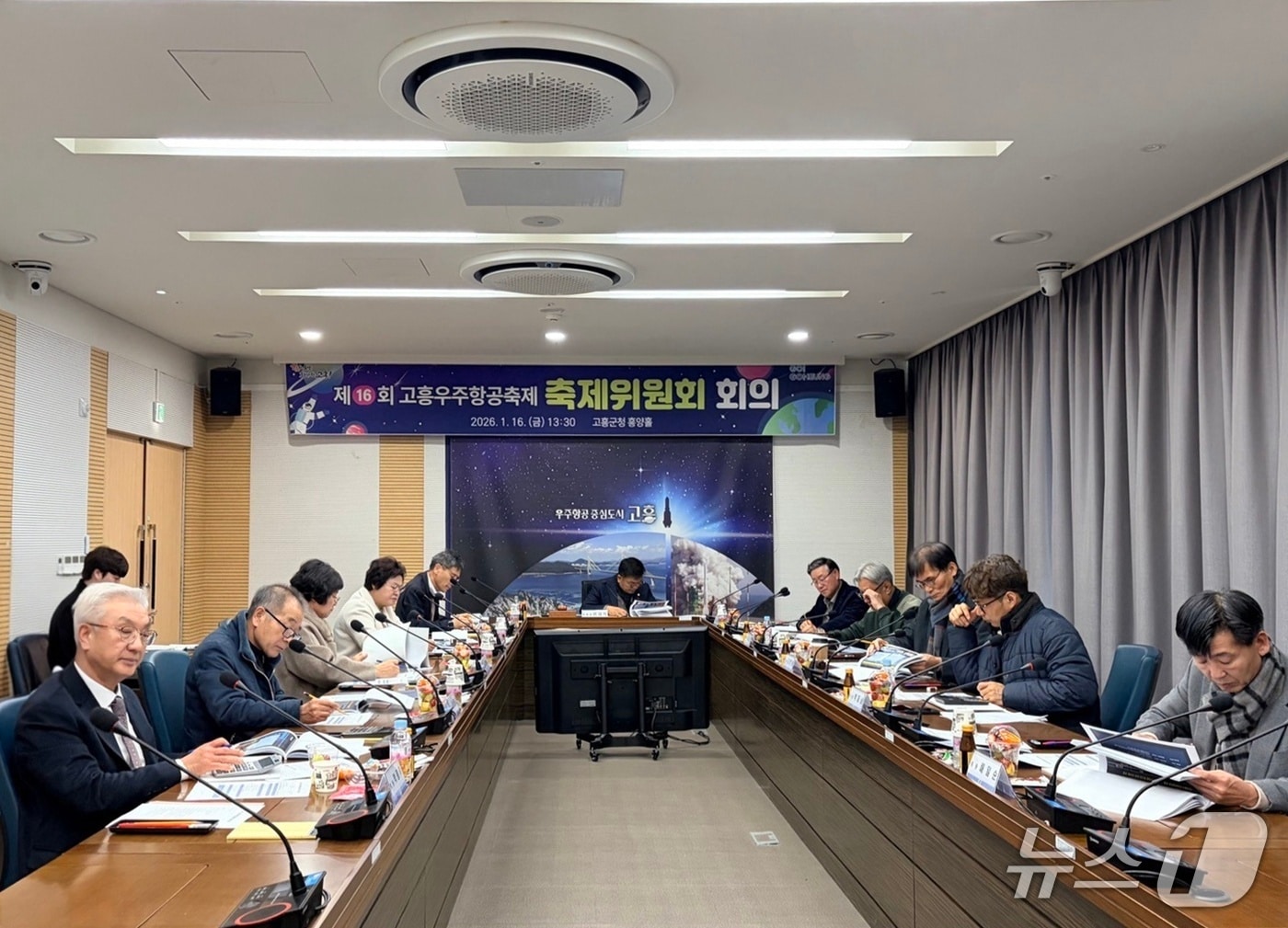 고흥군 축제위원회가 지난 16일 군청 흥양홀에서 회의를 열고 제16회 고흥우주항공축제 일정을 논의하고 있다. (고흥군 제공. 재판매 및 DB금지)