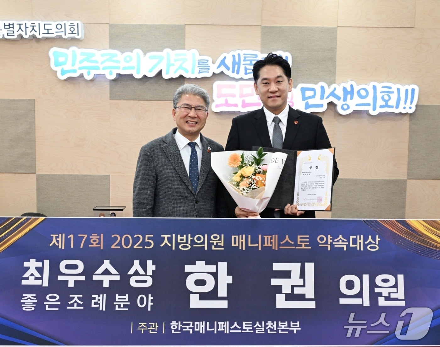 이상봉 제주도의회 의장과 한권 제주도의회 의원.(한권 의원 제공, 재판매 및 DB 금지)