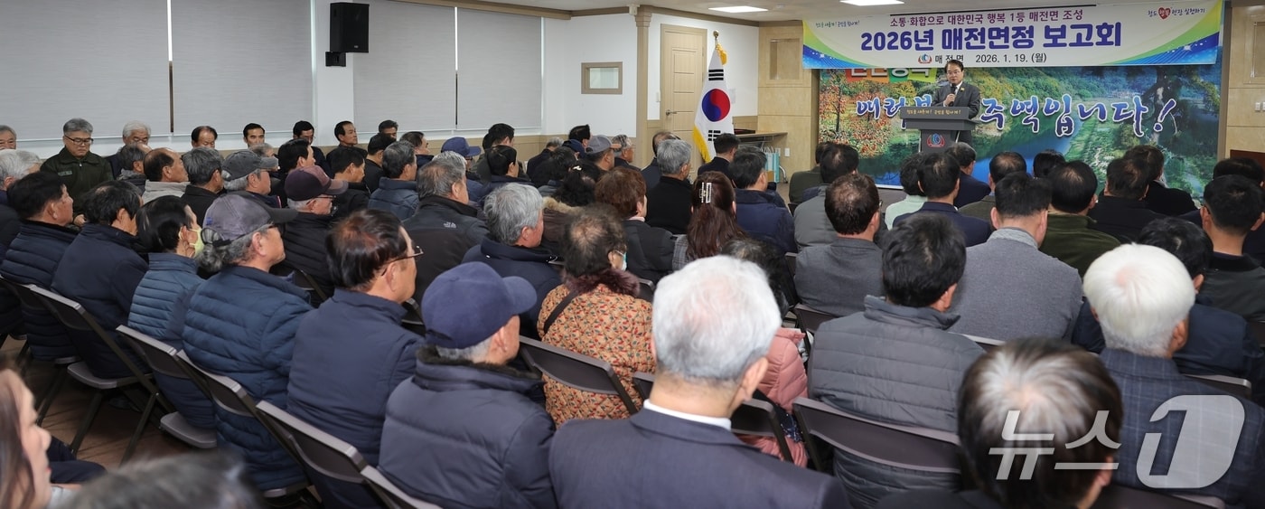김하수 청도군수가 19일 매전면 읍·면정 보고회에서 주민들에게 군정 운영방향 등을 설명하고 있다. (청도군 제공. 재판매 및 DB금지)/뉴스1