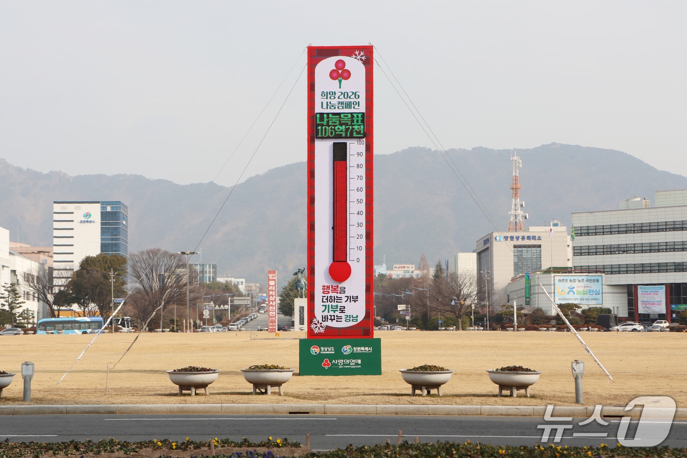 '희망 2026 나눔 캠페인' 경남 사랑의 온도탑.(경남사회복지공동모금회 제공. 재판매 및 DB금지)