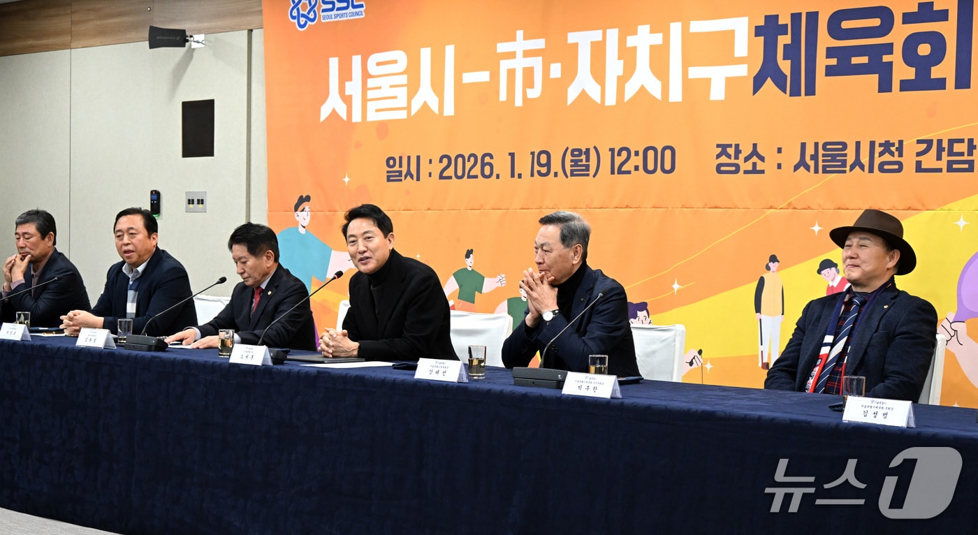 오세훈 서울시장이 19일(월) 서울시 및 자치구 체육회 간담회에서 인사말 하고 있다.