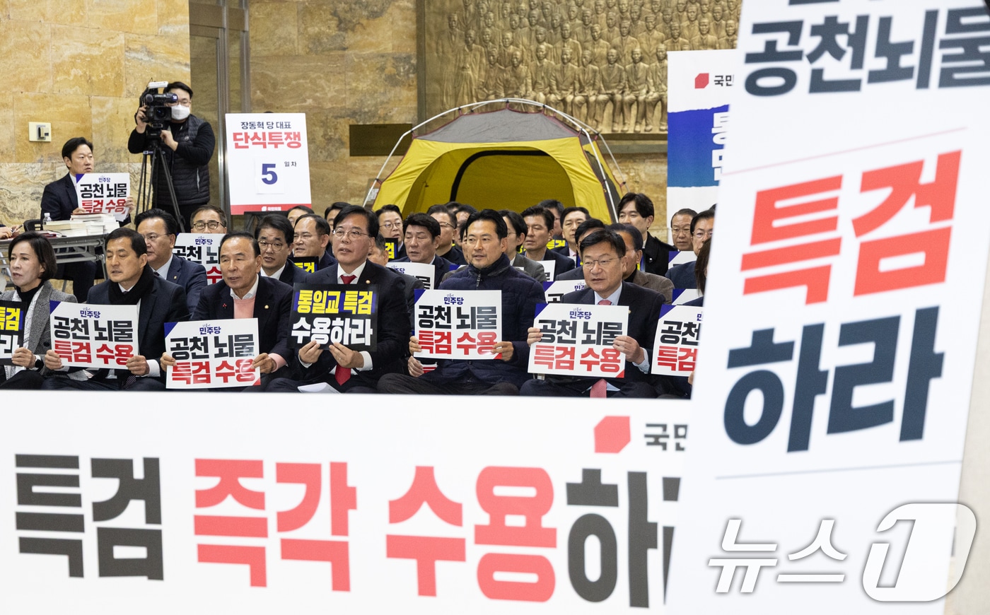 장동혁 국민의힘 대표, 송언석 원내대표를 비롯한 의원들이 19일 서울 여의도 국회 로텐더홀에서 열린 통일교 게이트·더불어민주당 공천뇌물 특검 촉구 규탄대회에서 구호를 외치고 있다. 2026.1.19/뉴스1 ⓒ News1 이승배 기자