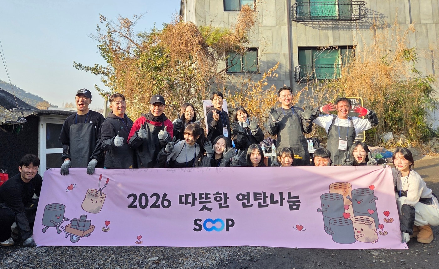 (SOOP 제공. 재판매 및 DB금지)2026.1.19/뉴스1