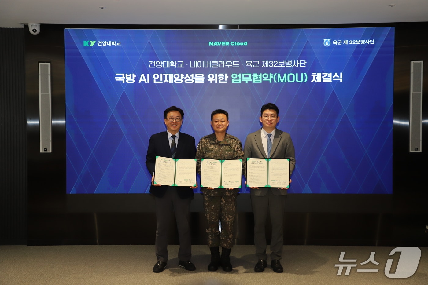 김용석 건양대학교 AI·SW융합대학장(왼쪽)과 김지면 32보병사단장(가운데), 김한결 네이버클라우드 상무가 19일 인공지능 역량강화 및 인재양성을 위한 업무협약을 체결하고 협약서를 들어보이고 있다.(32사단 제공) /뉴스1