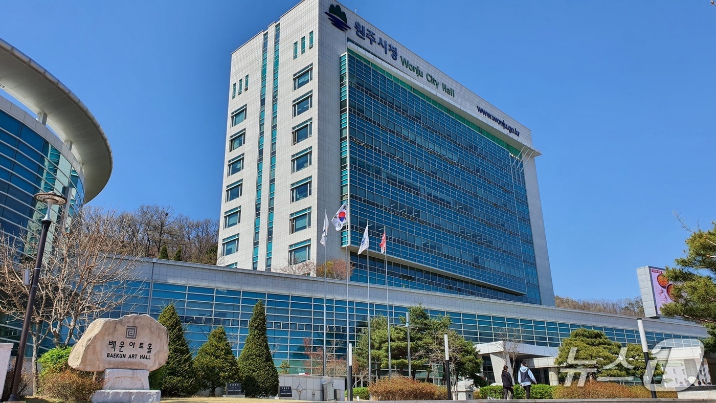 원주시청.(뉴스1 DB)