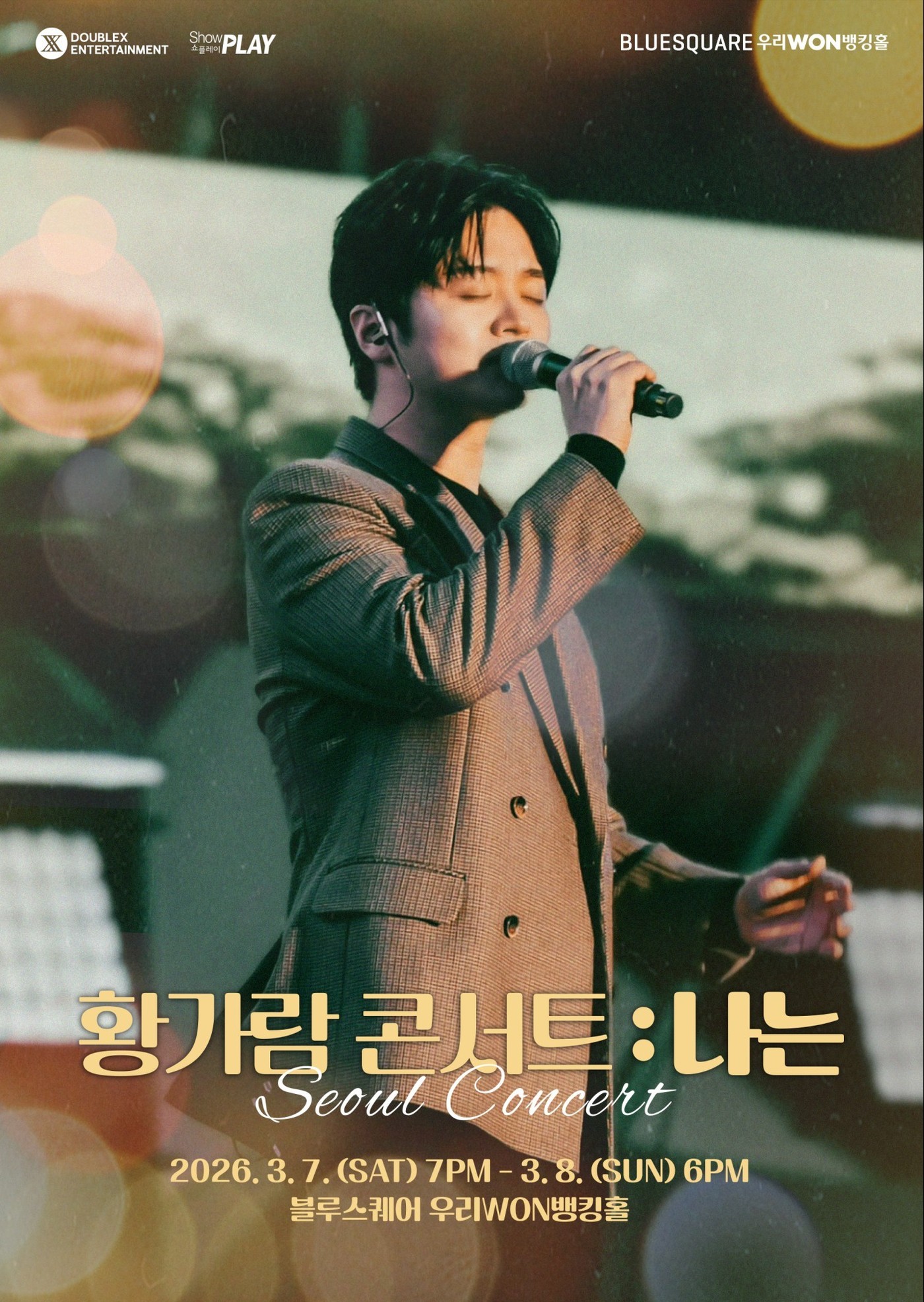 사진제공=쇼플레이