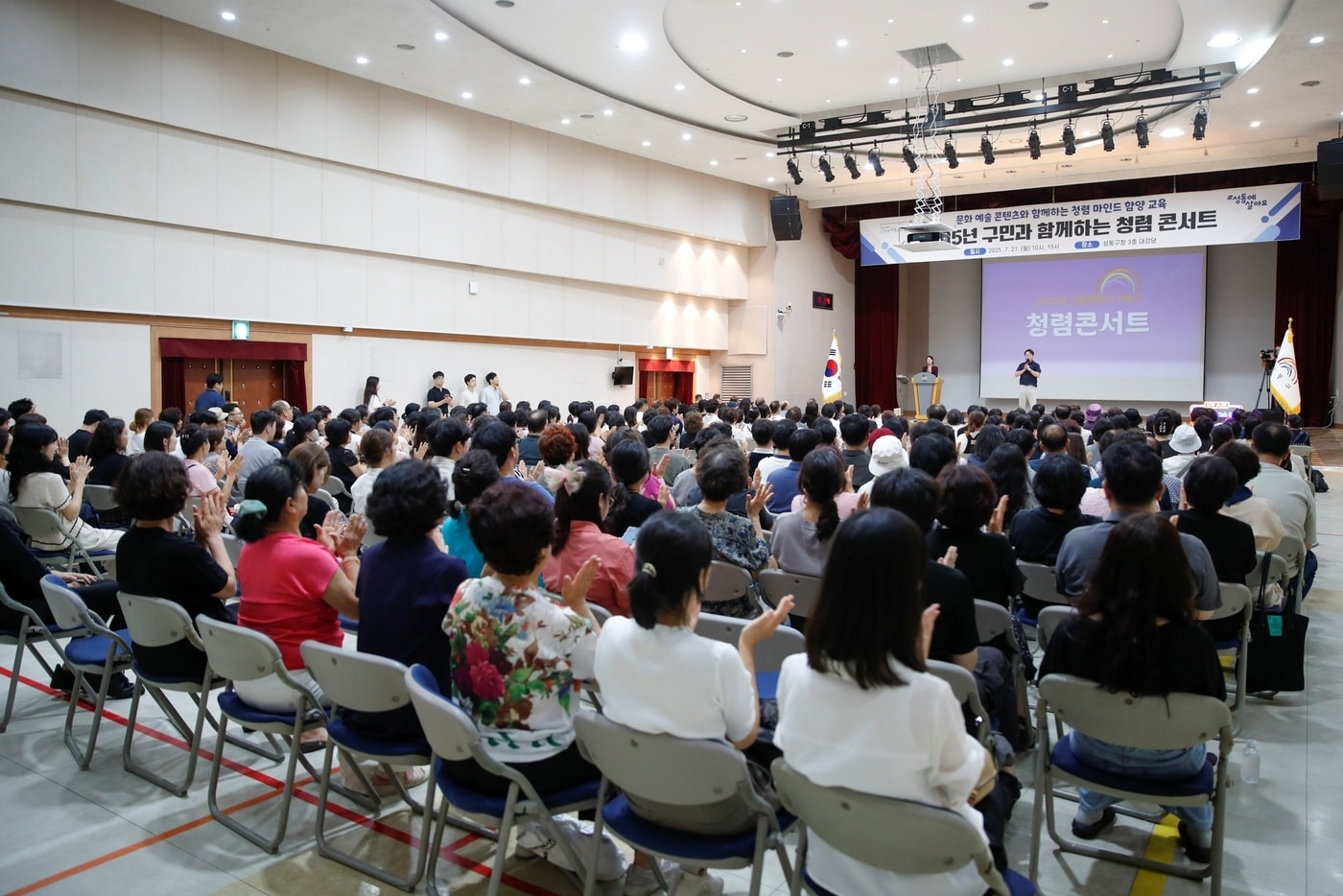 2025년 성동구민과 함께하는 청렴콘서트(성동구 제공)
