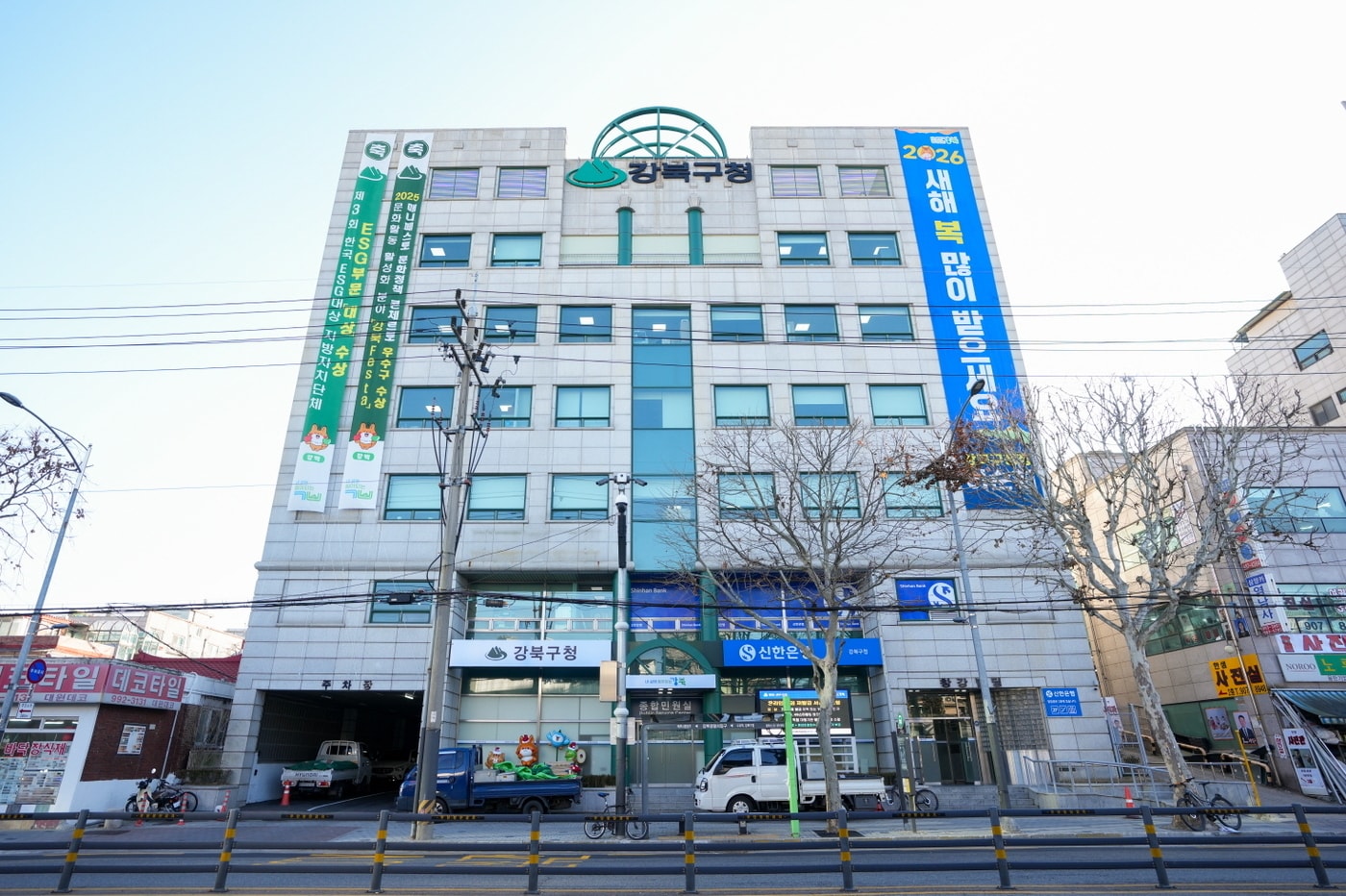 강북구청 전경(강북구 제공)