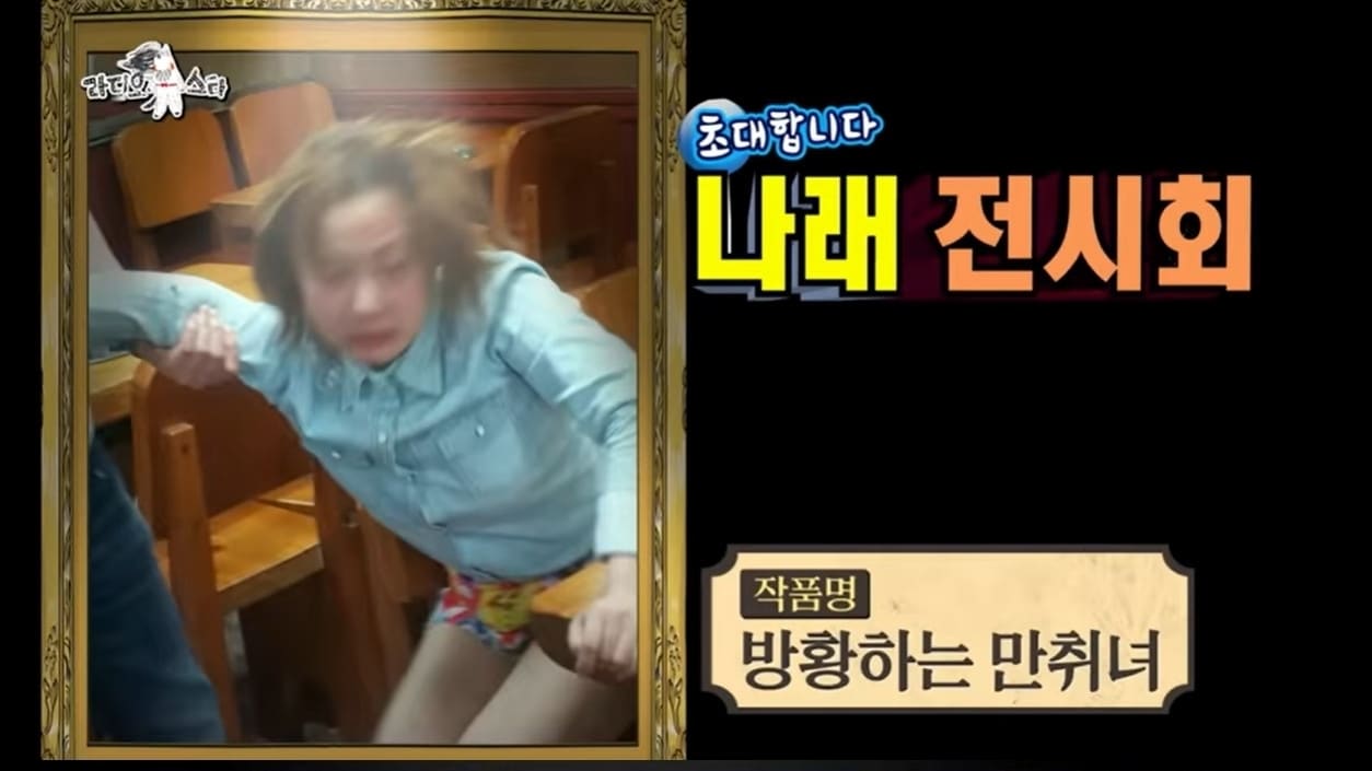 박나래 관련 보도 이미지