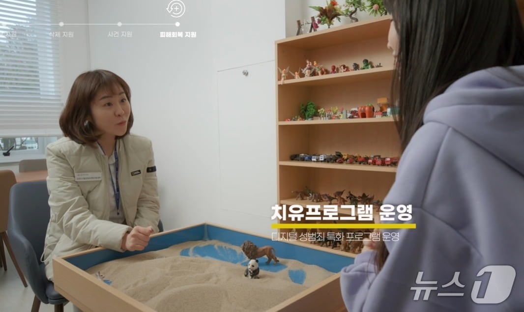 센터 치유프로그램 홍보영상 캡쳐 (인천디지털성범죄예방대응센터 제공.재판매 및 DB금지)