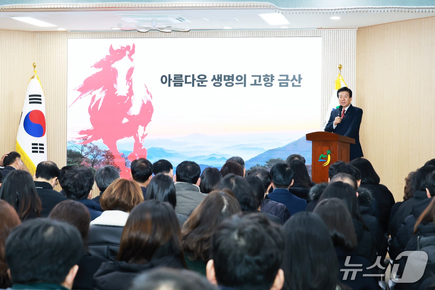 금산군청 2026년 시무식(금산군 제공.재판매 및 DB 금지)/뉴스1