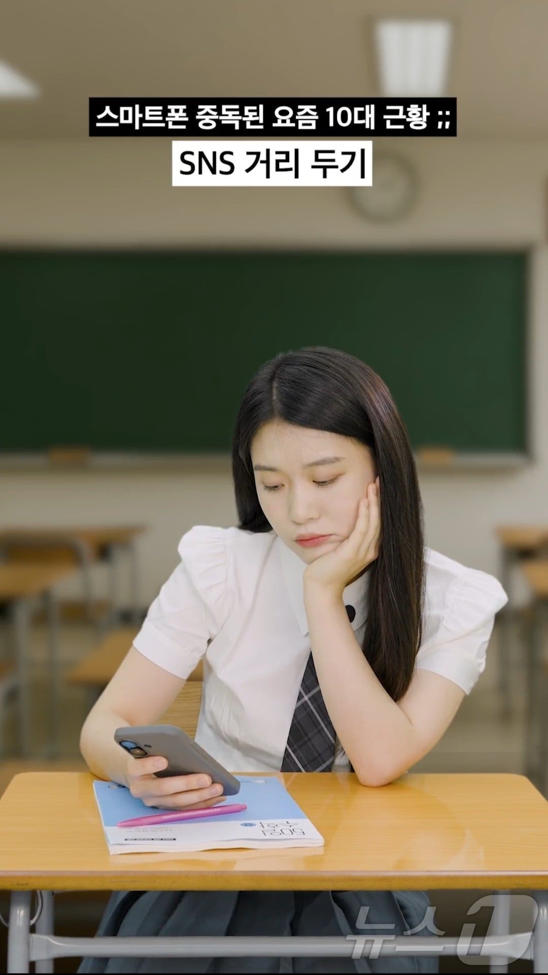 경북교육청이 학생들이 일상에서 겪는 스트레스를 스스로 조절할 수 있도록 ‘2분 쉼’ 숏폼 영상 7종을 제작해 학교에 보급한다. /뉴스1