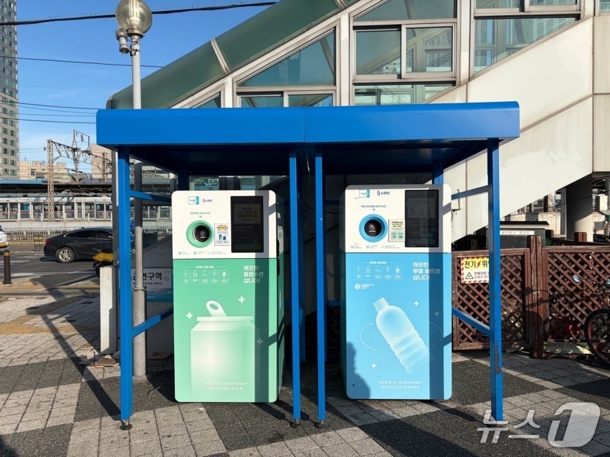 경기 군포시 재활용품 무인회수기. (군포시 제공. 재판매 및 DB 금지) 2026.1.2/뉴스1 
