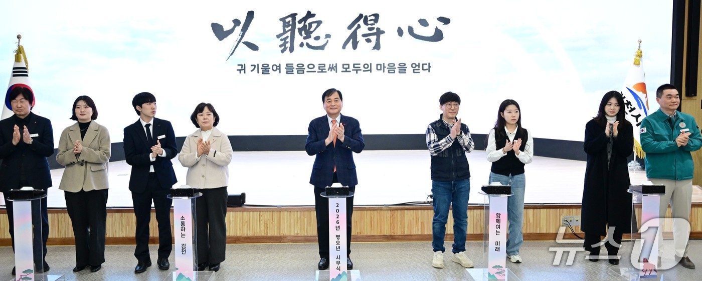 2일 시무식에서 새해 화두로 '이청득심' 내건 배낙호 김천시장이 직원들과 기념사진을 찍고 있다.(김천시 제공. 재판매 및 DB금지)/뉴스1