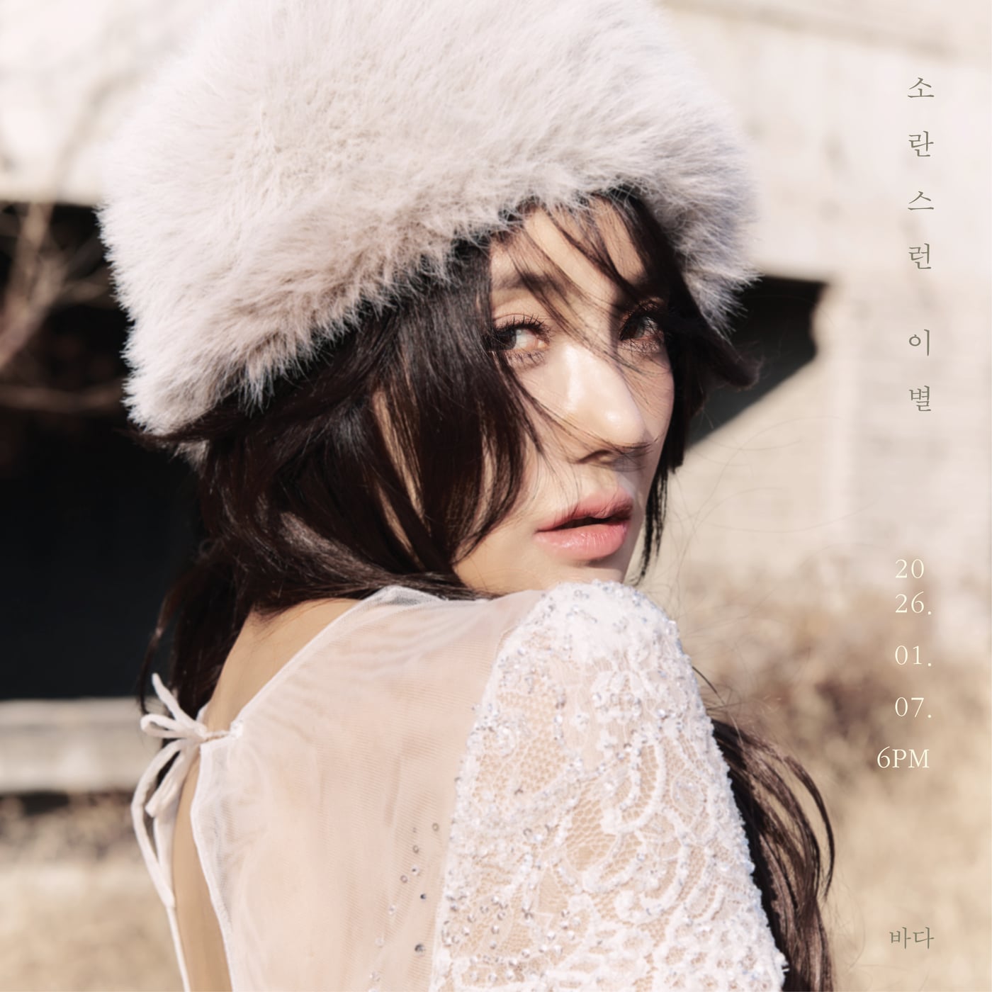 가수 바다/ 사진제공=웨이브나인