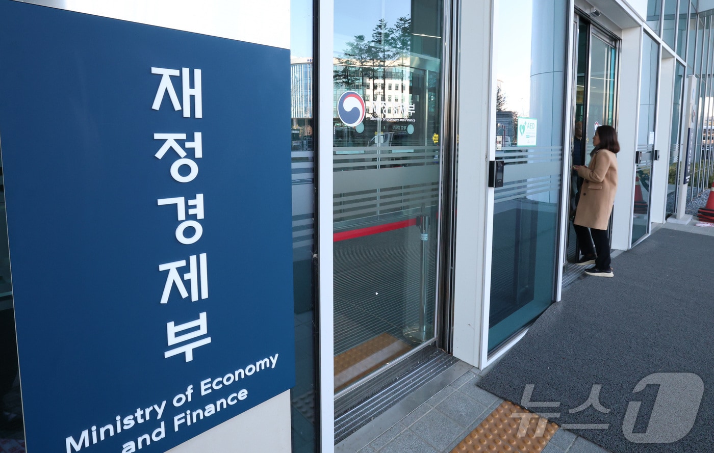 재정경제부 ⓒ 뉴스1 김기남 기자