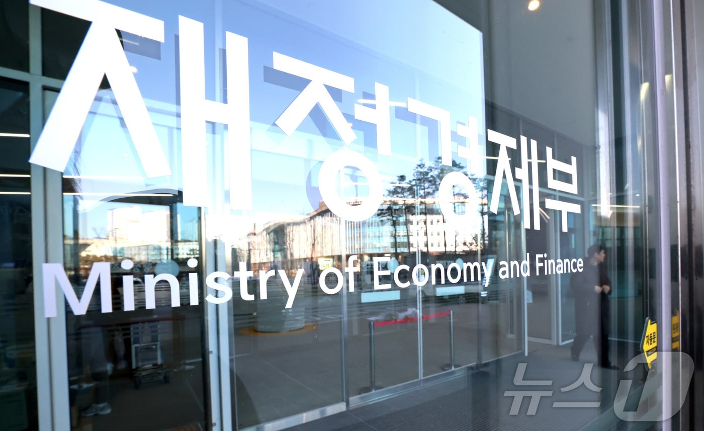 재정경제부 ⓒ 뉴스1 김기남 기자
