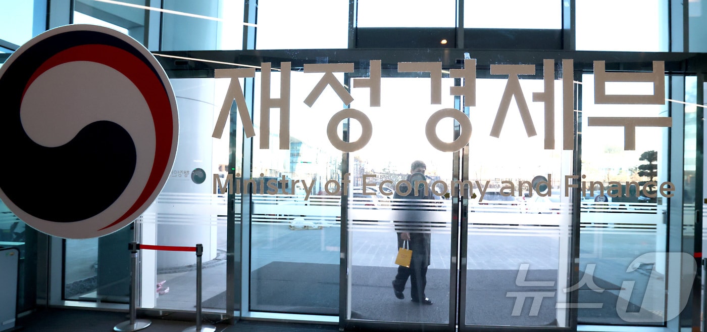 재정경제부.  ⓒ News1 김기남 기자