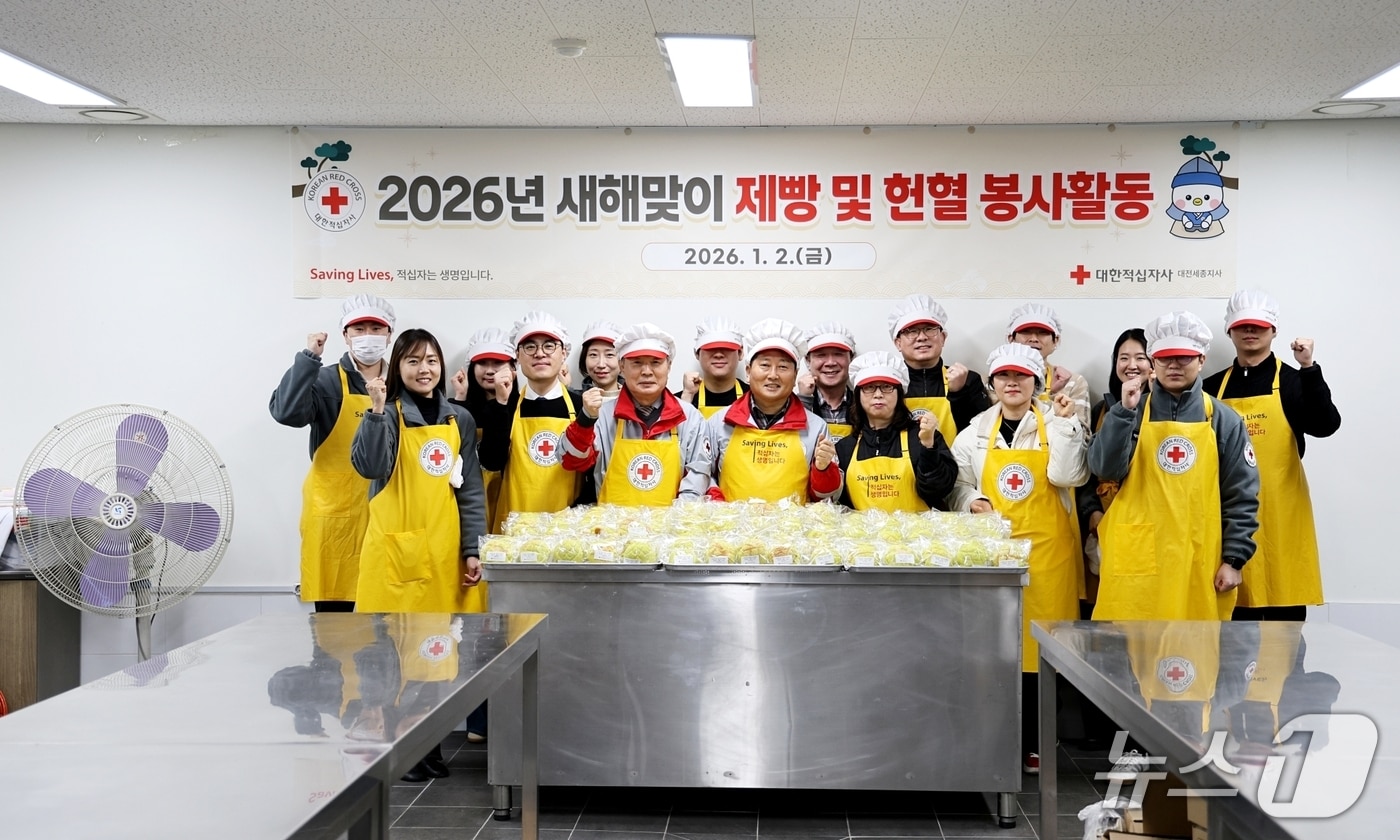 대전세종적십자 시무식 대신 제빵 봉사 (대전세종적십자 제공. 재판매 및 DB금지)/뉴스1