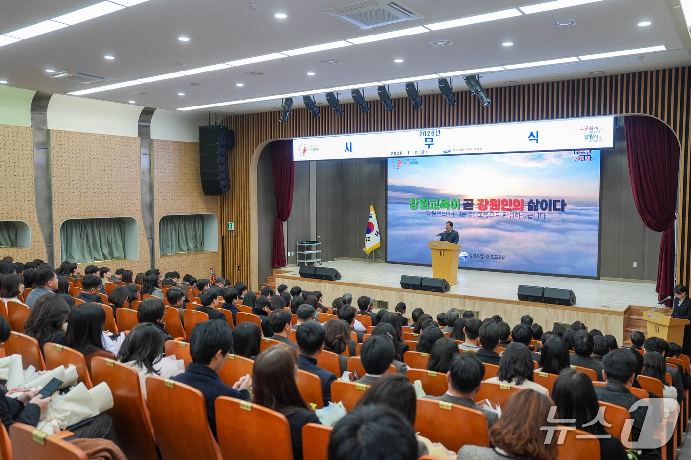 강원특별자치도교육청, 2026년 시무식 개최.(도교육청 제공, 재판매 및 DB금지)