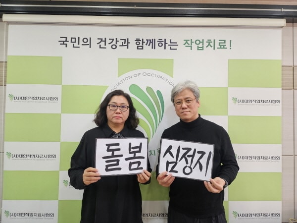 이지은 대한작업치료사협회장(왼쪽), 임지준 건강수명5080 국민운동본부 이사장 / 사진=건강수명 5080 국민운동본부 제공