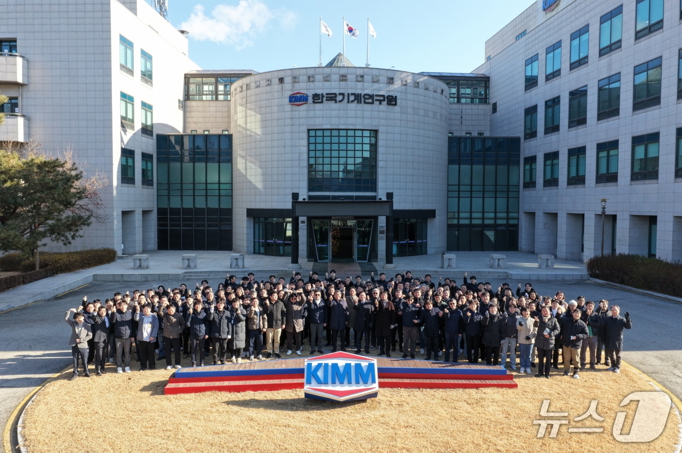 2026년 한국기계연구원 시무식 기념 단체사진(기계연 제공) /뉴스1