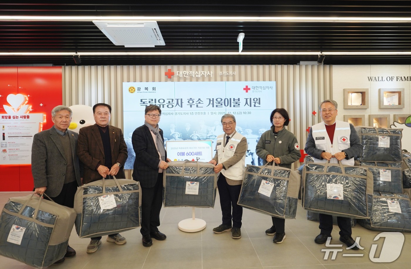 광복회와 대한적십자사 경기도지사 관계자들이 독립유공자 후손에게 전달한 이불 전달식을 마치고 기념촬영을 하고 있다.(대한적십자사 경기도지사 제공)