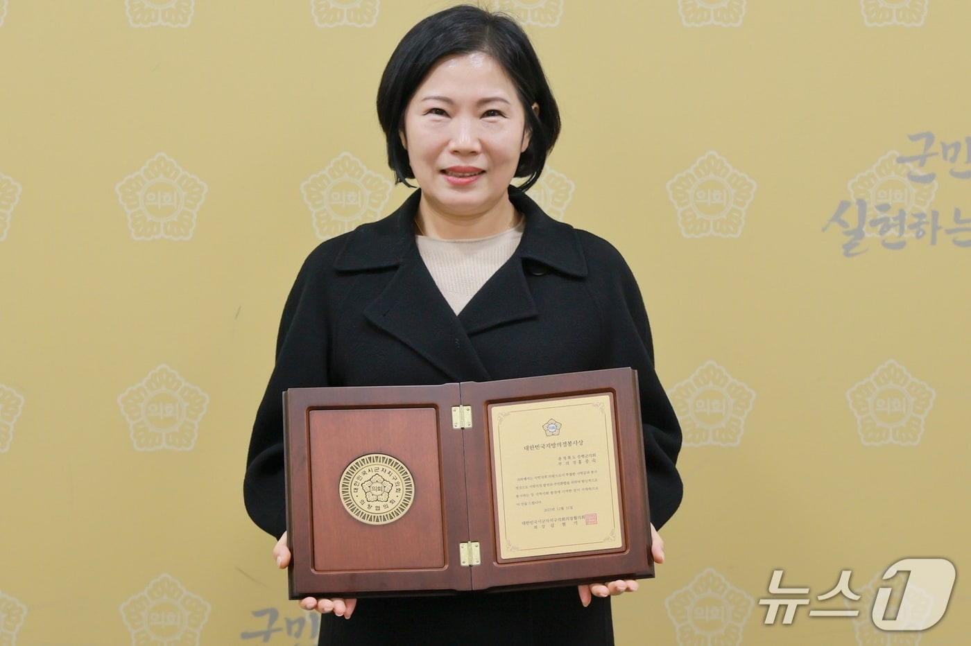 대한민국 지방의정봉사상 받은 증평군의회 홍종숙 의원.(증평군의회 제공, 재판매 및 DB금지)/뉴스1