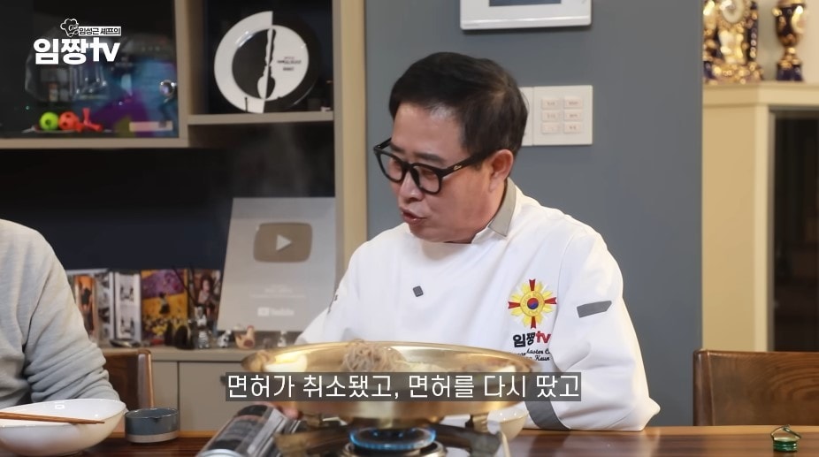 ('임짱TV' 갈무리)