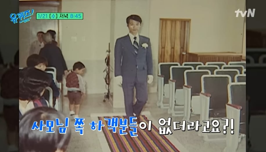 tvN '유 퀴즈 온 더 블럭' 선공개 영상 갈무리