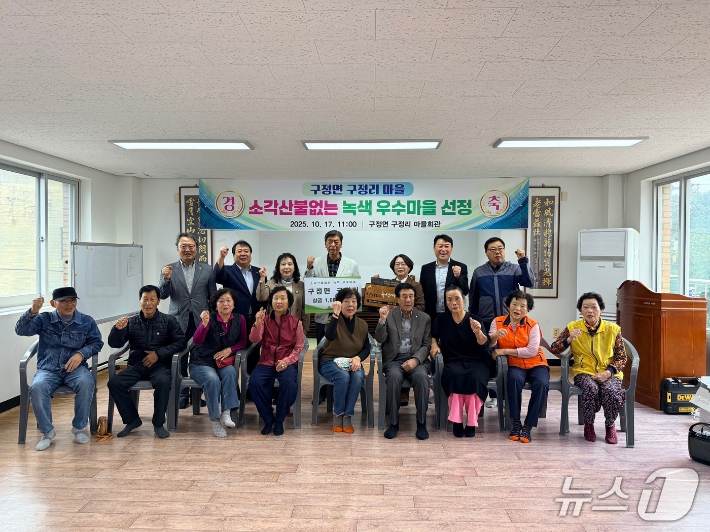 강원 강릉시 소각산불 없는 녹색마을로 선정된 구정면 구정리.(강릉시 제공, 재판매 및 DB 금지)