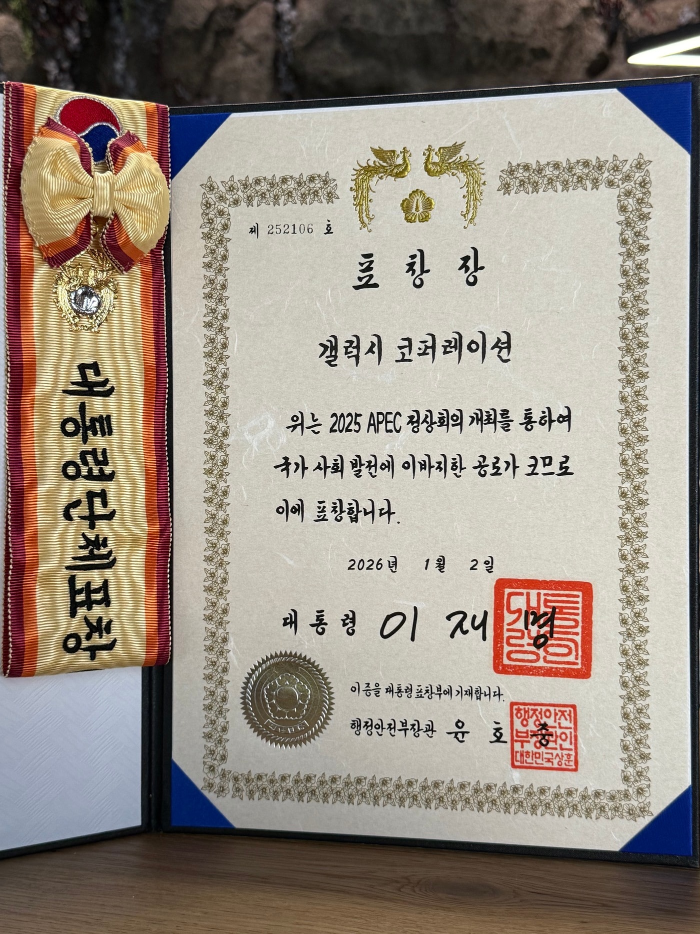 사진제공=갤럭시코퍼레이션