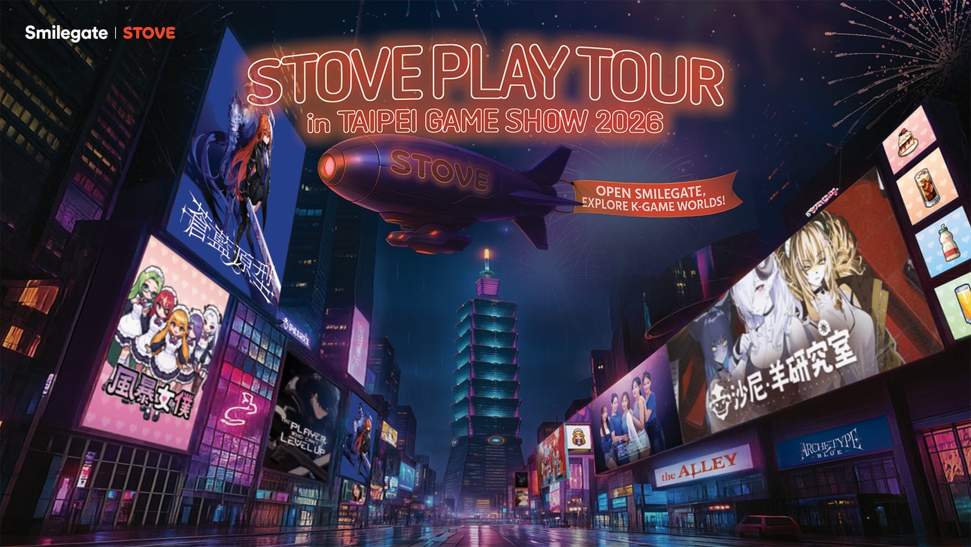 (스마일게이트 제공)/뉴스1