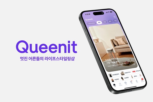 [단독] 퀸잇도 화장품 만든다...패션 플랫폼, 뷰티 PB 사업 속속 참전 - 뉴스 썸네일 이미지