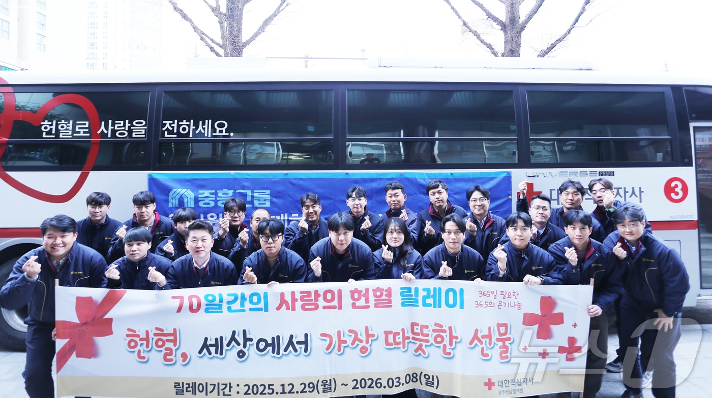 중흥그룹은 임직원들이 동참하는 사랑의 헌혈 캠페인을 진행했다고 20일 밝혔다.(중흥그룹 제공, 재배포 및 DB 금지) /뉴스1