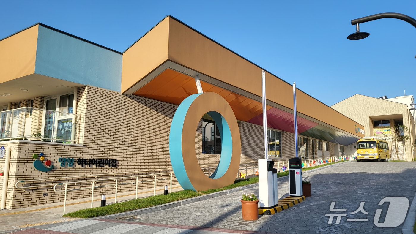 양양군 육아지원센터 전경.(양양군 제공, 재판매 및 DB 금지) 2026.1.20/뉴스1