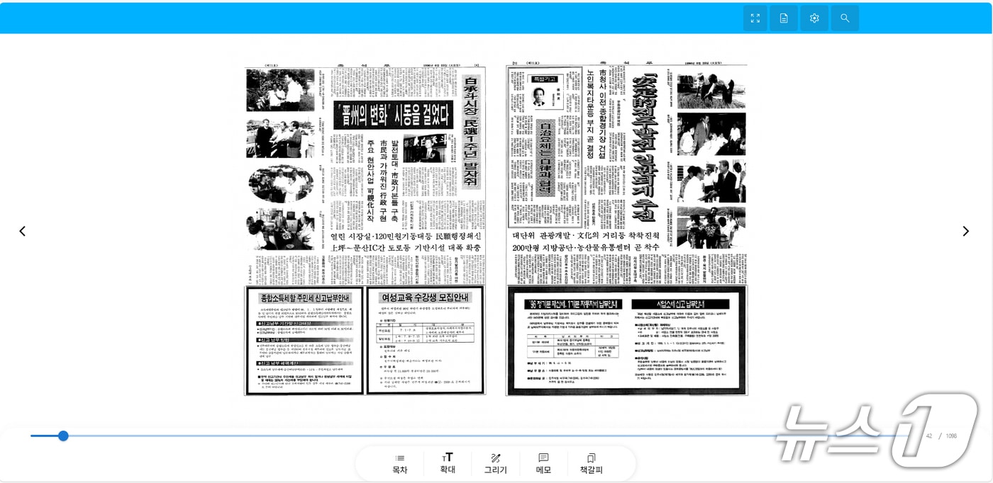 전자책으로 제작된 진주시보 '촉석루'