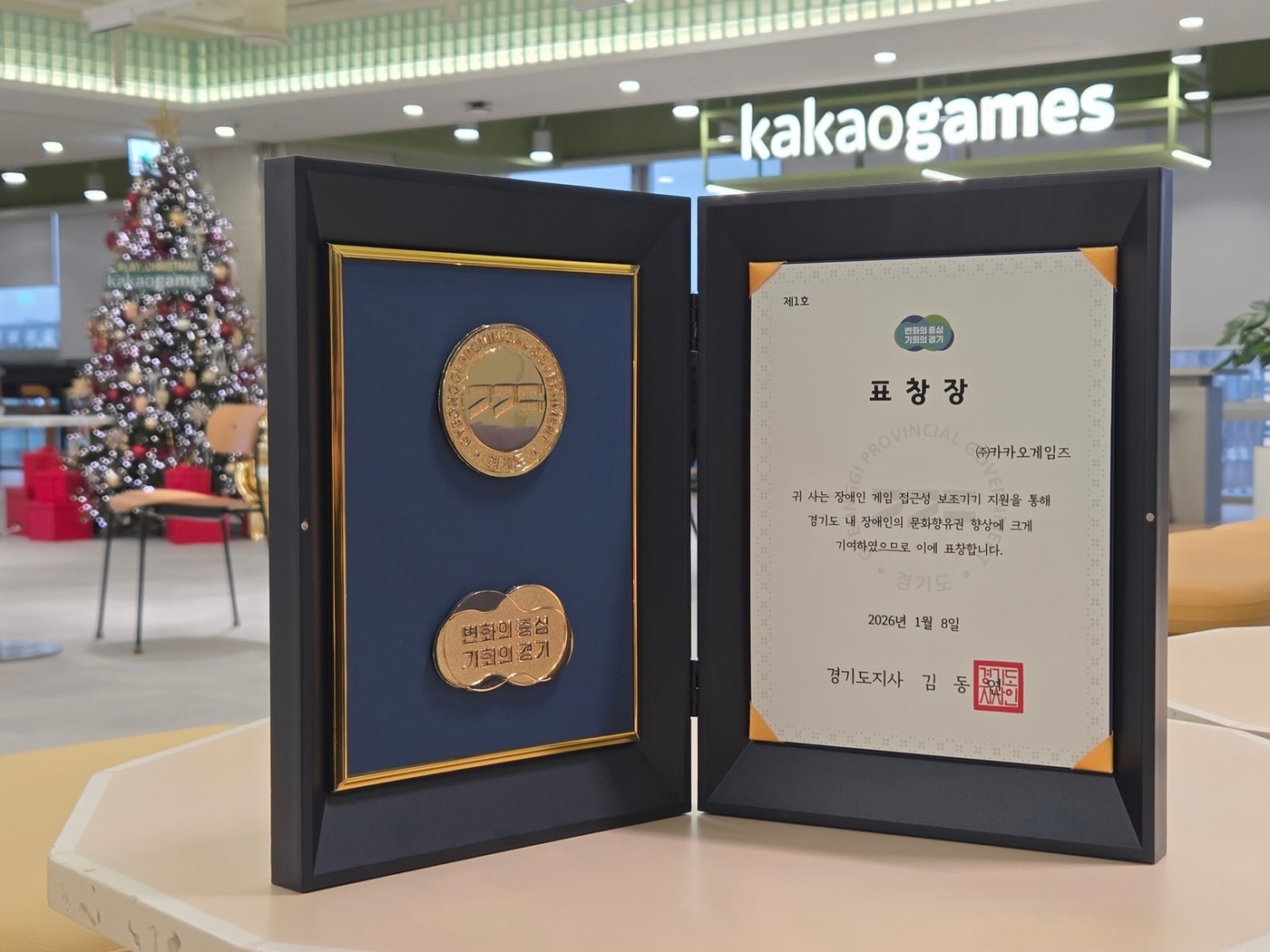 (카카오게임즈 제공. 재판매 및 DB금지)2026.1.20/뉴스1