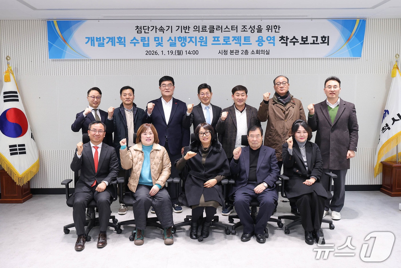 지난 19일 강원 삼척시 중입자 의료클러스터 조성 프로젝트 용역 착수 보고회.(삼척시 제공, 재판매 및 DB 금지) 2026.1.20/뉴스1