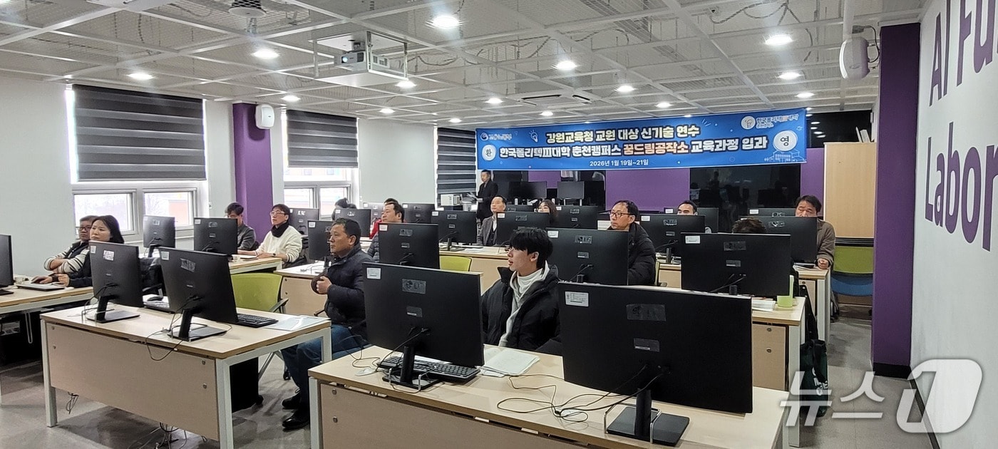 강원특별자치도교육청, 고등학교 교원 대상 ‘동계방학 신기술 연수 운영.(도교육청 제공, 재판매 및 DB금지)