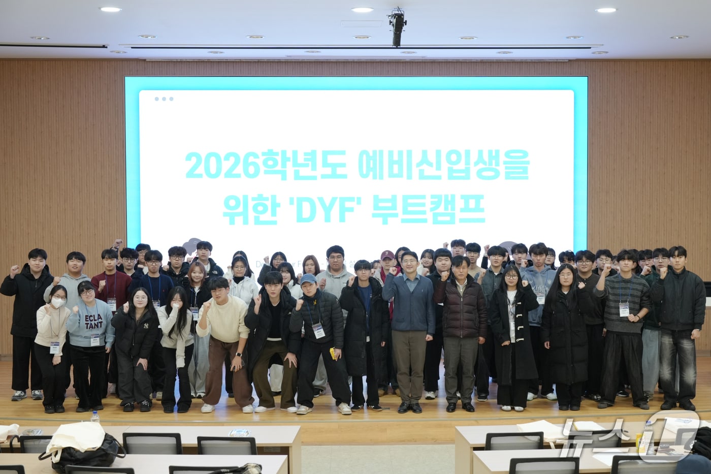 강릉원주대 2026학년도 예비 신입생 역량강화 부트캠프.(대학 제공, 재판매 및 DB 금지) 2026.1.20/뉴스1