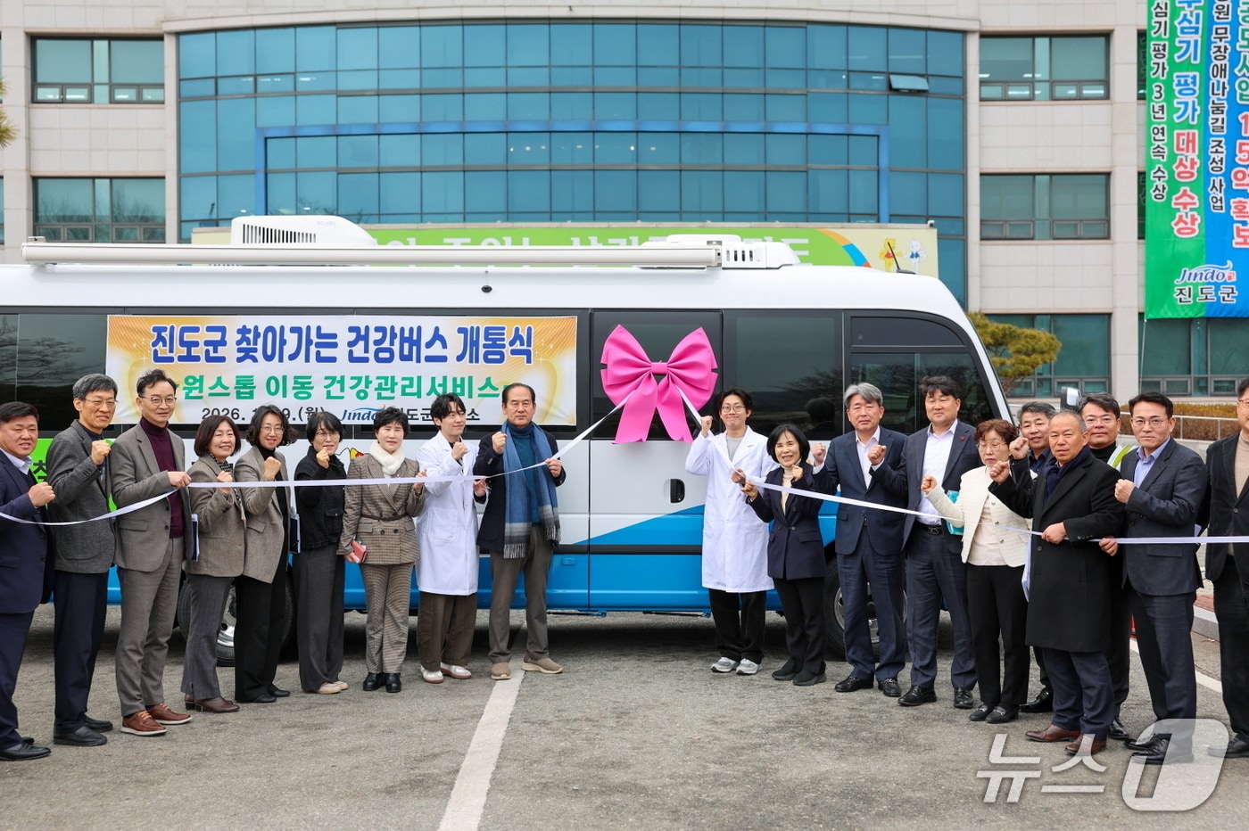 진도군 '찾아가는 건강버스'의 개통식 (진도군 제공, 재판매 및 DB 금지)/뉴스1 