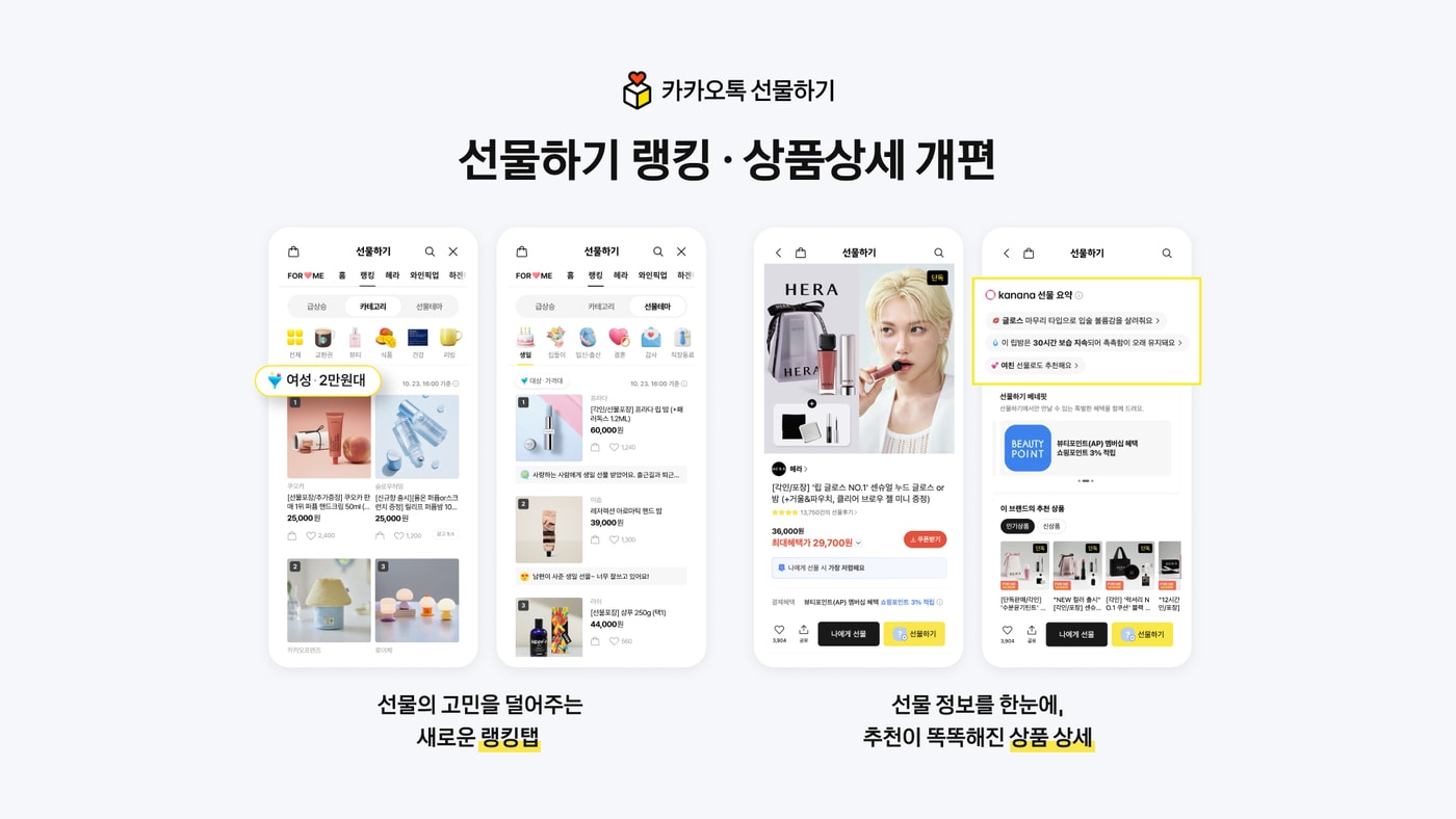 (카카오 제공)/뉴스1