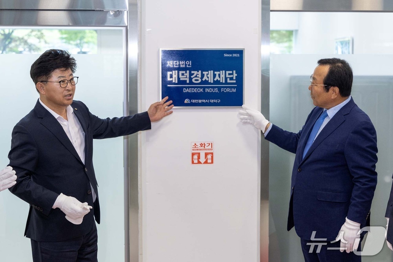 최충규 대덕구청장(왼쪽)과 박희원 대덕경제재단 공동이사장이 대덕경제재단 이전 개소식에서 제막식을 마친 후 기념 촬영을 하고 있다.(대덕구 제공. 재판매 및 DB금지)/뉴스1