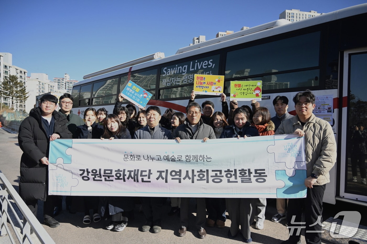 강원문화재단, '생명나눔 헌혈캠페인' 참여 - 뉴스 썸네일 이미지