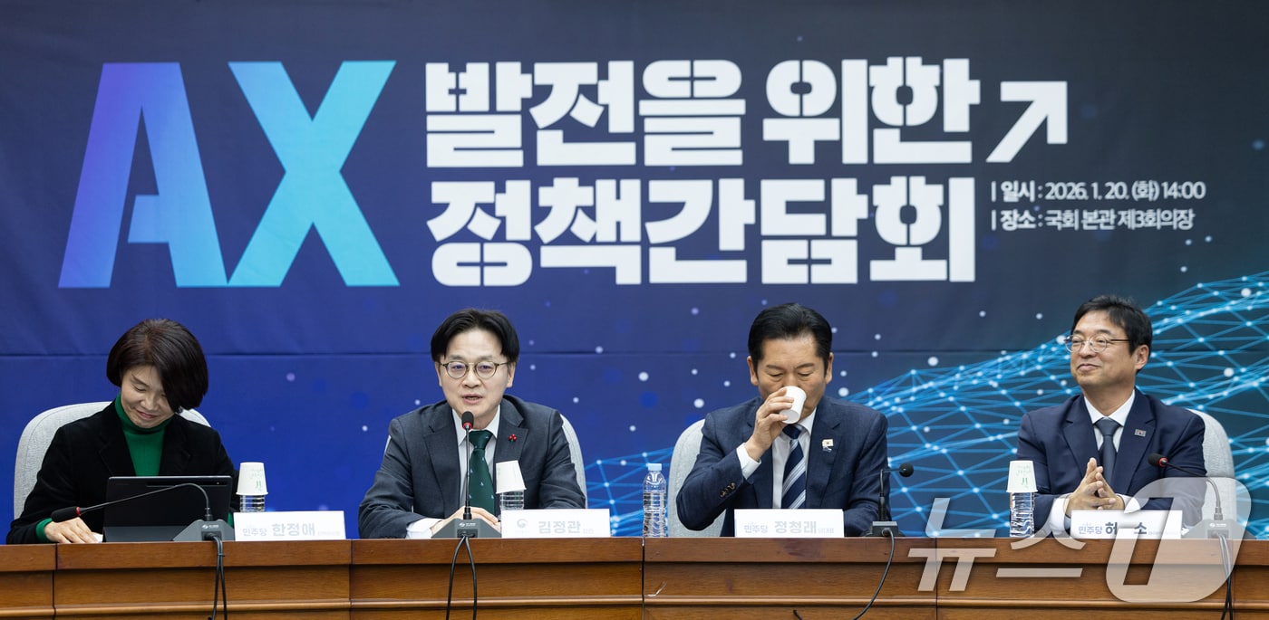 김정관 산업통상부 장관이 20일 서울 여의도 국회에서 열린 AX 발전을 위한 정책간담회에서 인사말하고 있다. 2026.1.20/뉴스1 ⓒ News1 이승배 기자