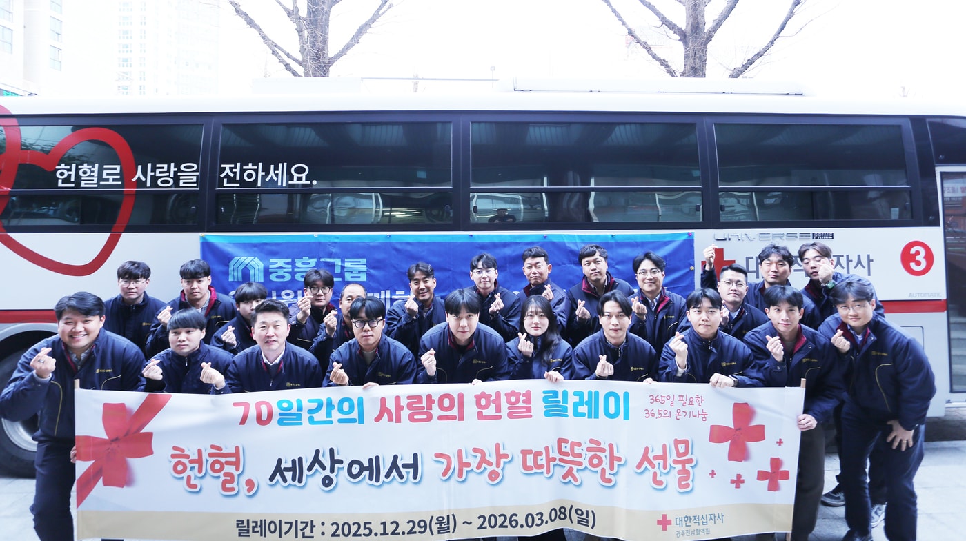 중흥그룹 사랑의 헌혈 캠페인 모습.(중흥그룹 제공)뉴스1ⓒ news1